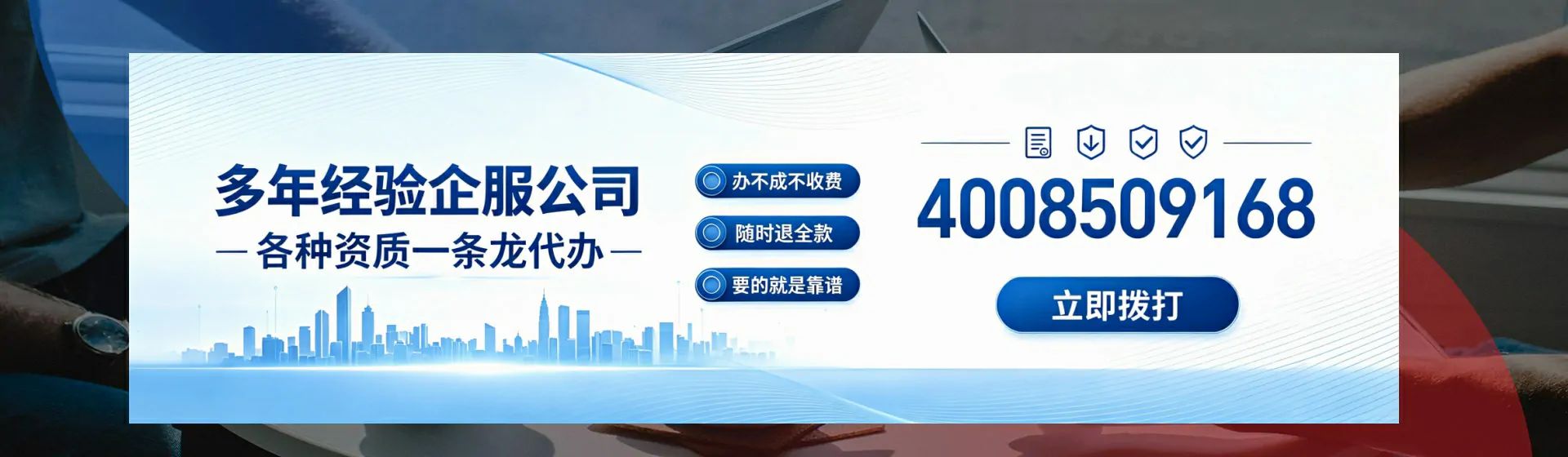 抚顺分站首页横幅