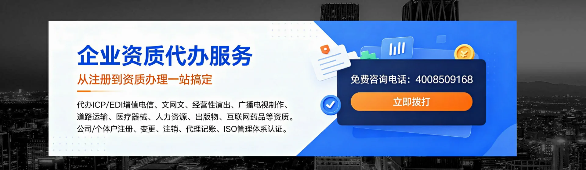 抚顺分站首页横幅