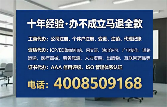抚顺办理SP、IDC、ISP、CDN、呼叫中心、VPN电信经营许可证的全攻略:我的真实经历与深度分享
