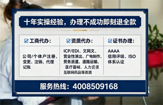 抚顺办理SP、IDC、ISP、CDN、呼叫中心、VPN电信经营许可证的全攻略:我的真实经历与深度分享