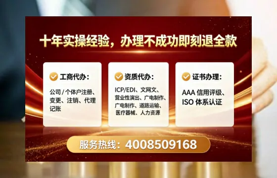 抚顺企业办理ICP<a href='https://www.lihengelec.com/ '>增值电信许可证</a>的核心价值与全流程指南